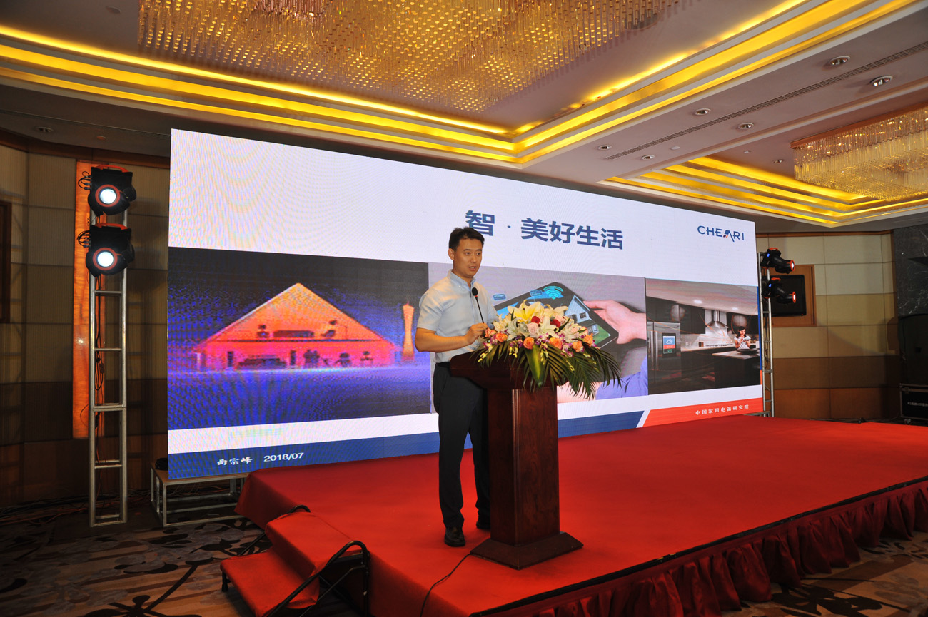 中國家用電器研究院副院長 曲宗峰1.jpg