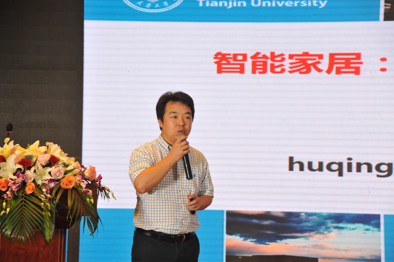 天津大學 胡清華.jpg